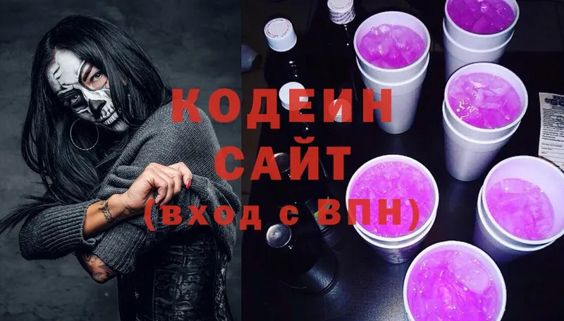 Кодеиновый сироп Lean напиток Lean (лин)  блэк спрут ссылка  Фёдоровский 