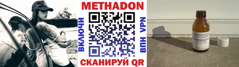 Метадон белоснежный блэк спрут ТОР Фёдоровский