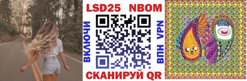 Марки NBOMe 1,8мг купить Фёдоровский