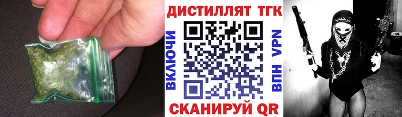 Дистиллят ТГК вейп  Фёдоровский 