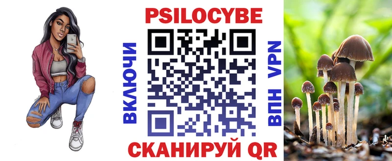 Галлюциногенные грибы Cubensis  Фёдоровский 
